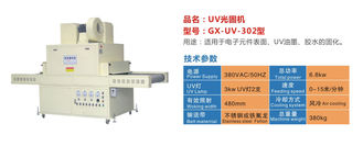 Kurierende UVmaschine 6.8KW 15m/Min Stopp Switch Reflective/geführtes kurierendes UVsystem