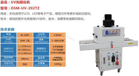 omron relay Uv Curing Machinete flon conveyor belt LCD LED Glue Quickiy UV Curing Machine