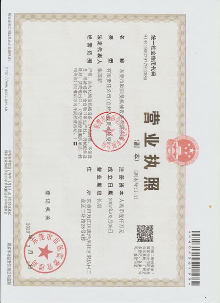 CHINA Dongguan Osmanuv Machinery Equipment Co., Ltd zertifizierungen