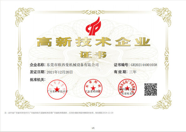 CHINA Dongguan Osmanuv Machinery Equipment Co., Ltd zertifizierungen