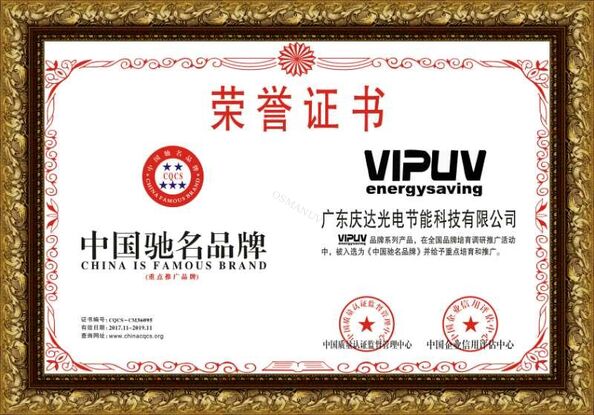 CHINA Dongguan Osmanuv Machinery Equipment Co., Ltd zertifizierungen