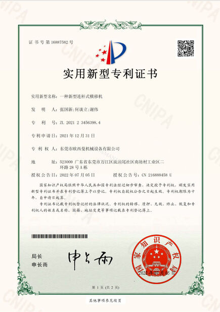 CHINA Dongguan Osmanuv Machinery Equipment Co., Ltd zertifizierungen