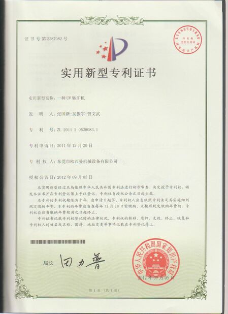 CHINA Dongguan Osmanuv Machinery Equipment Co., Ltd zertifizierungen