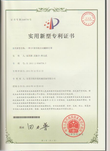 CHINA Dongguan Osmanuv Machinery Equipment Co., Ltd zertifizierungen