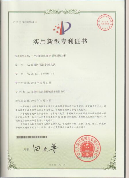CHINA Dongguan Osmanuv Machinery Equipment Co., Ltd zertifizierungen