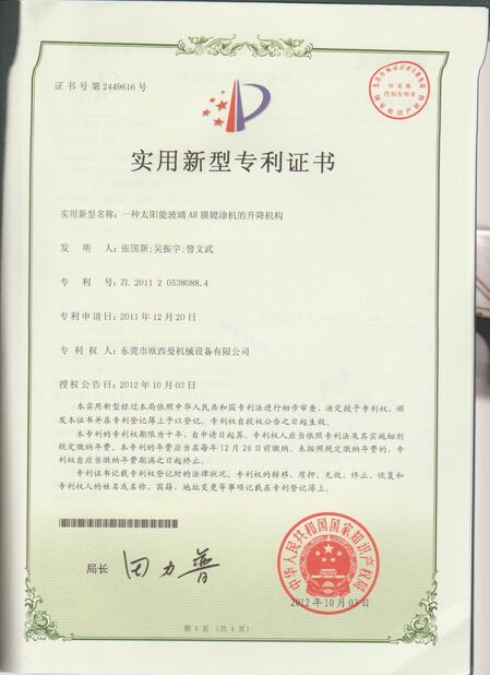 CHINA Dongguan Osmanuv Machinery Equipment Co., Ltd zertifizierungen