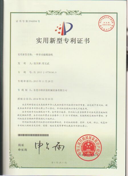 CHINA Dongguan Osmanuv Machinery Equipment Co., Ltd zertifizierungen