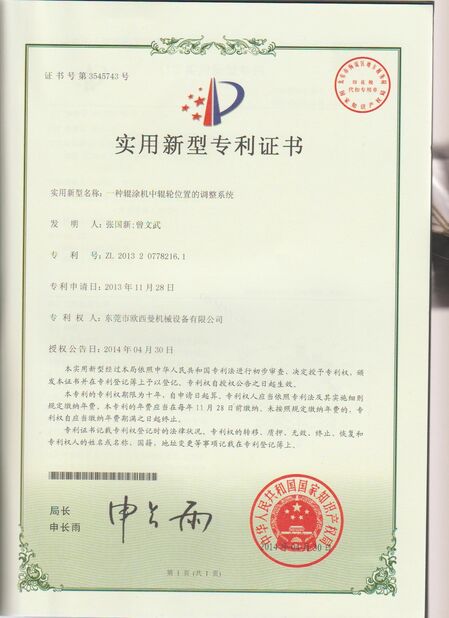 CHINA Dongguan Osmanuv Machinery Equipment Co., Ltd zertifizierungen