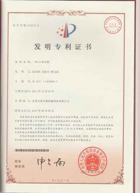CHINA Dongguan Osmanuv Machinery Equipment Co., Ltd zertifizierungen