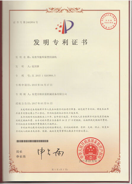 CHINA Dongguan Osmanuv Machinery Equipment Co., Ltd zertifizierungen